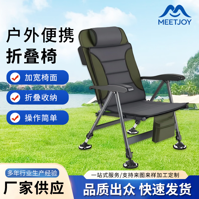 MEETJOY 2-in-1 European Fishing Chair with Detachable Padded Cushion & Breathable Mesh Base